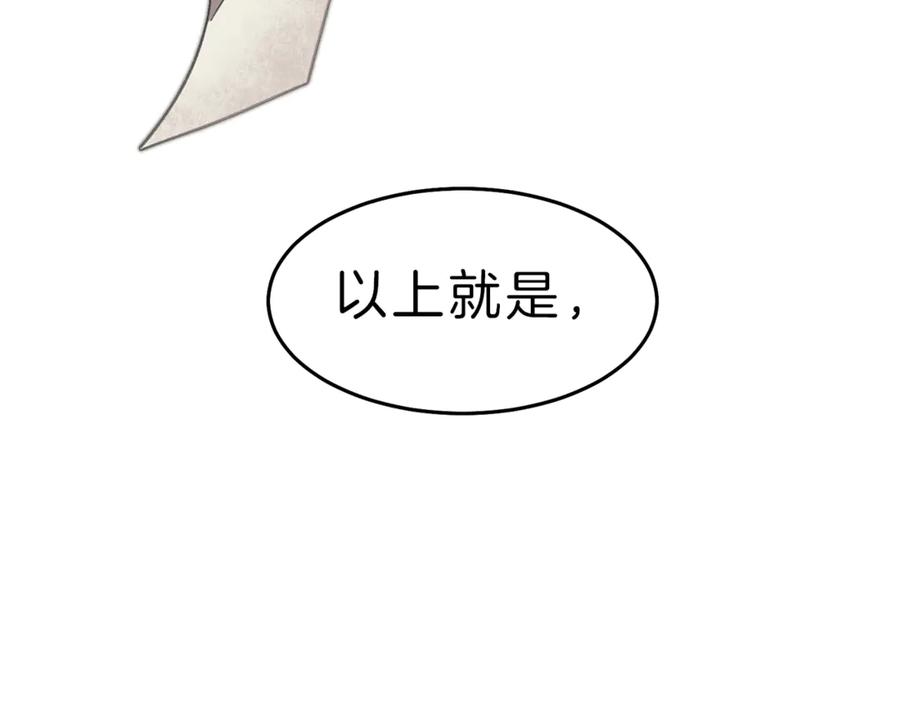 变身成女帝 - 第11话 剑指佞臣 - 第88张图