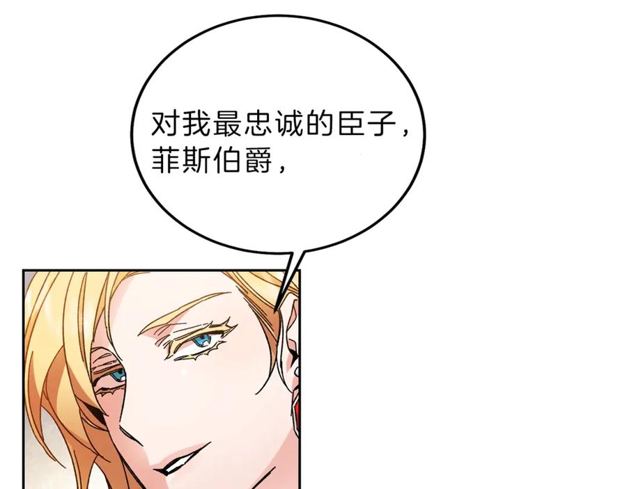 变身成女帝 - 第11话 剑指佞臣 - 第55张图