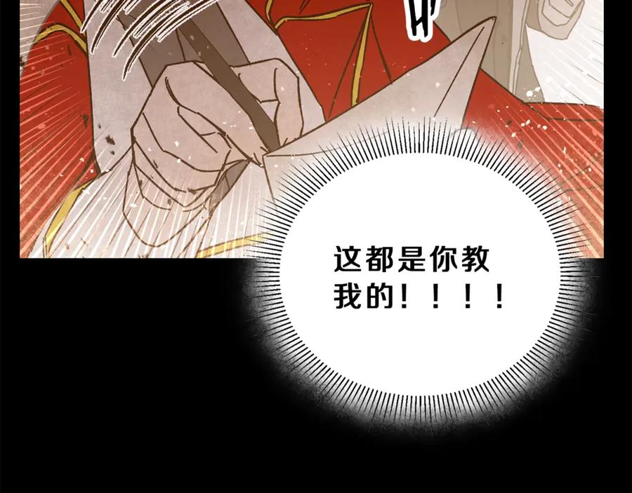 变身成女帝 - 第11话 剑指佞臣 - 第71张图