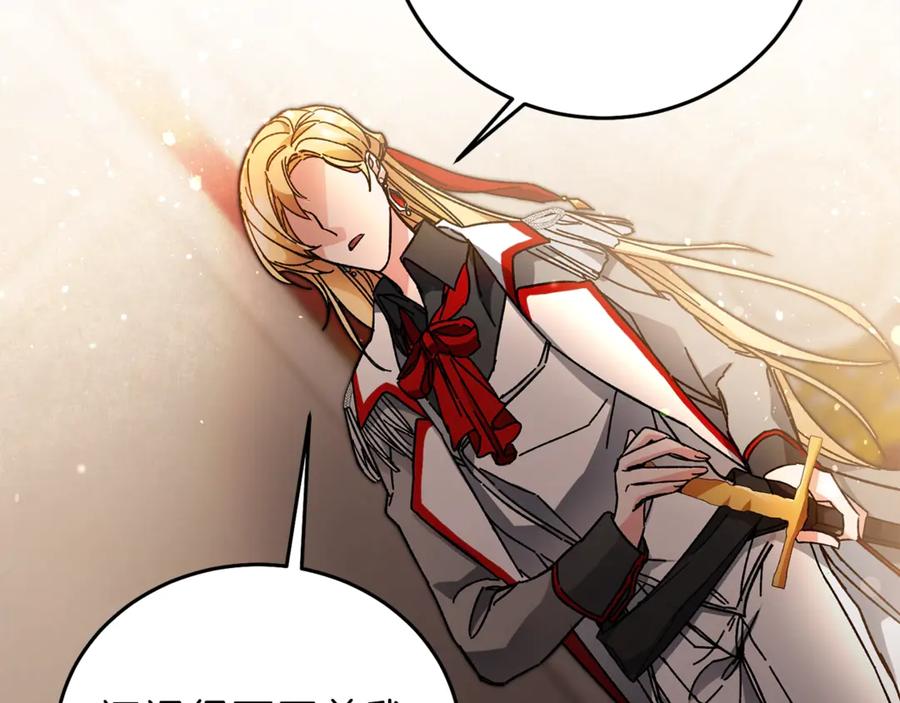 变身成女帝 - 第11话 剑指佞臣 - 第98张图