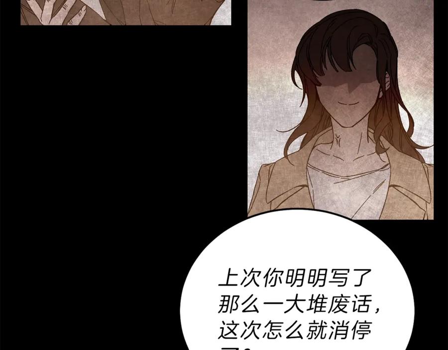 变身成女帝 - 第11话 剑指佞臣 - 第63张图