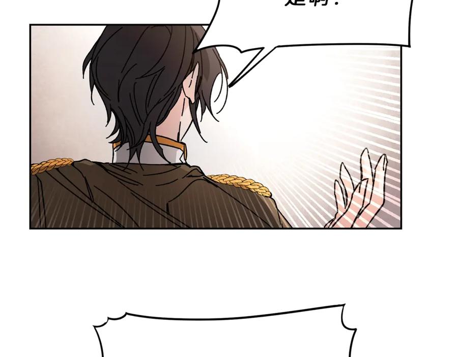 变身成女帝 - 第11话 剑指佞臣 - 第22张图