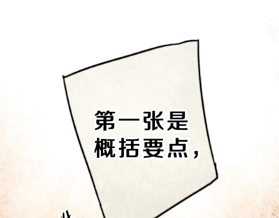 变身成女帝 - 第11话 剑指佞臣 - 第74张图