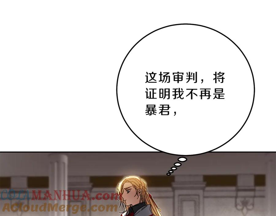 变身成女帝 - 第11话 剑指佞臣 - 第125张图