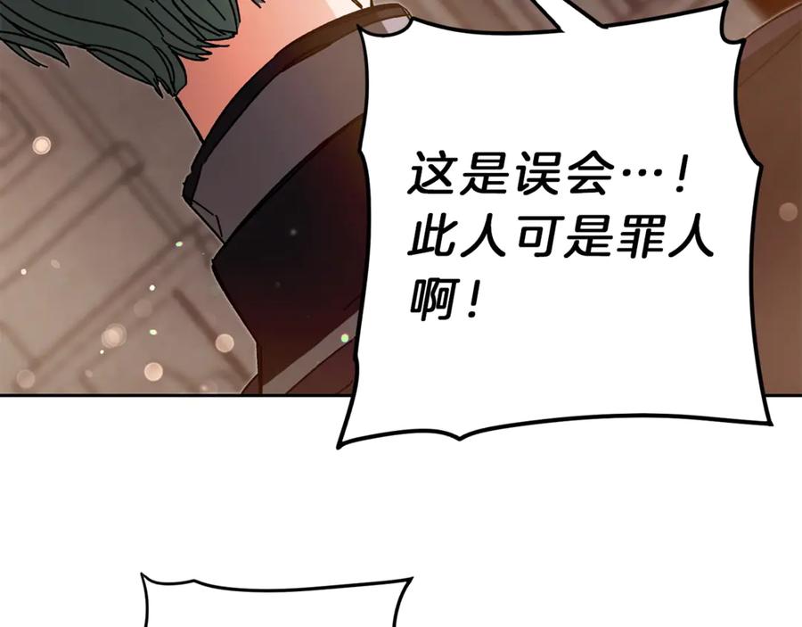 变身成女帝 - 第11话 剑指佞臣 - 第100张图