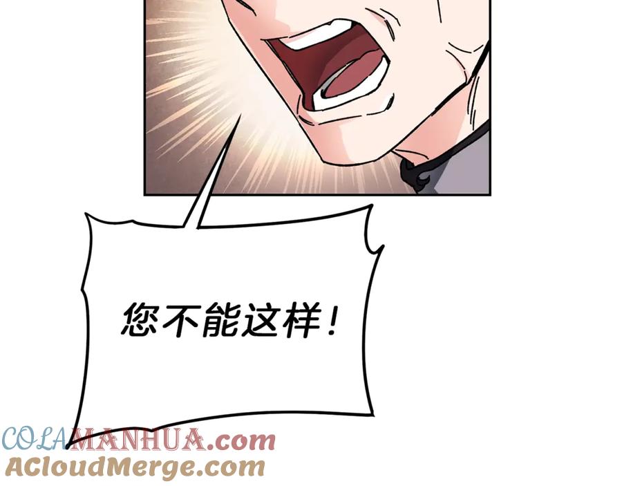 变身成女帝 - 第11话 剑指佞臣 - 第129张图