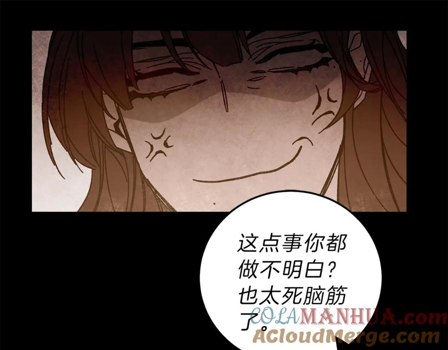 变身成女帝 - 第11话 剑指佞臣 - 第65张图