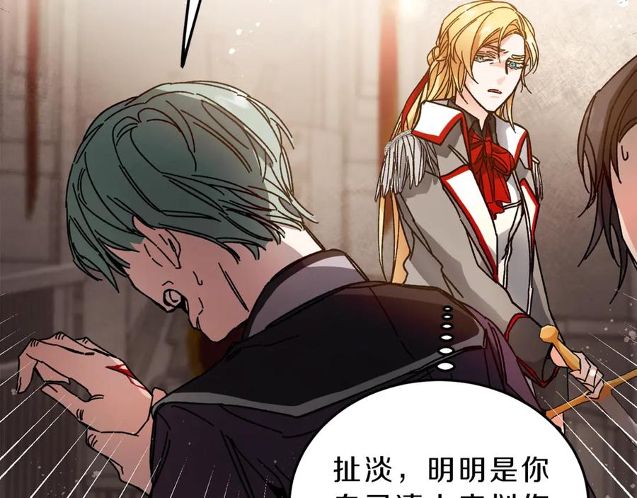 变身成女帝 - 第11话 剑指佞臣 - 第112张图