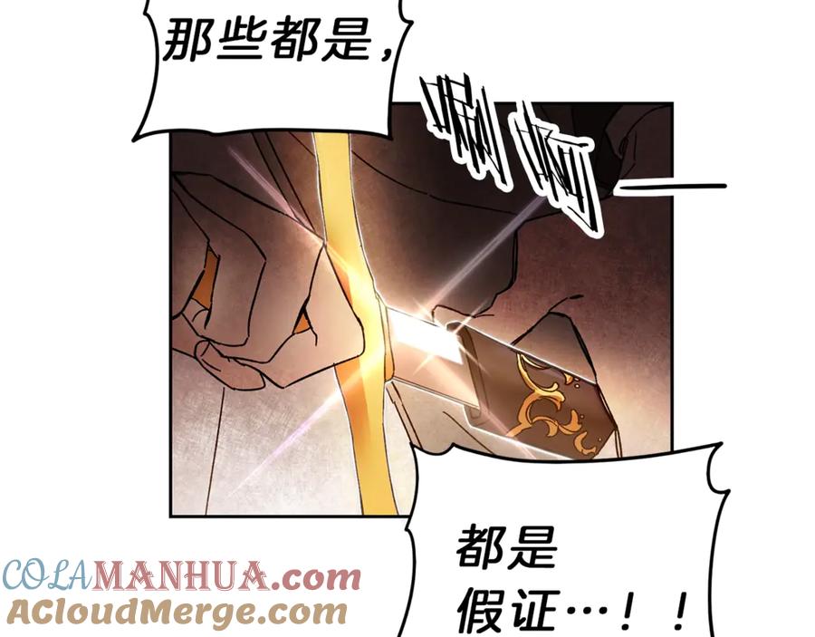 变身成女帝 - 第11话 剑指佞臣 - 第101张图