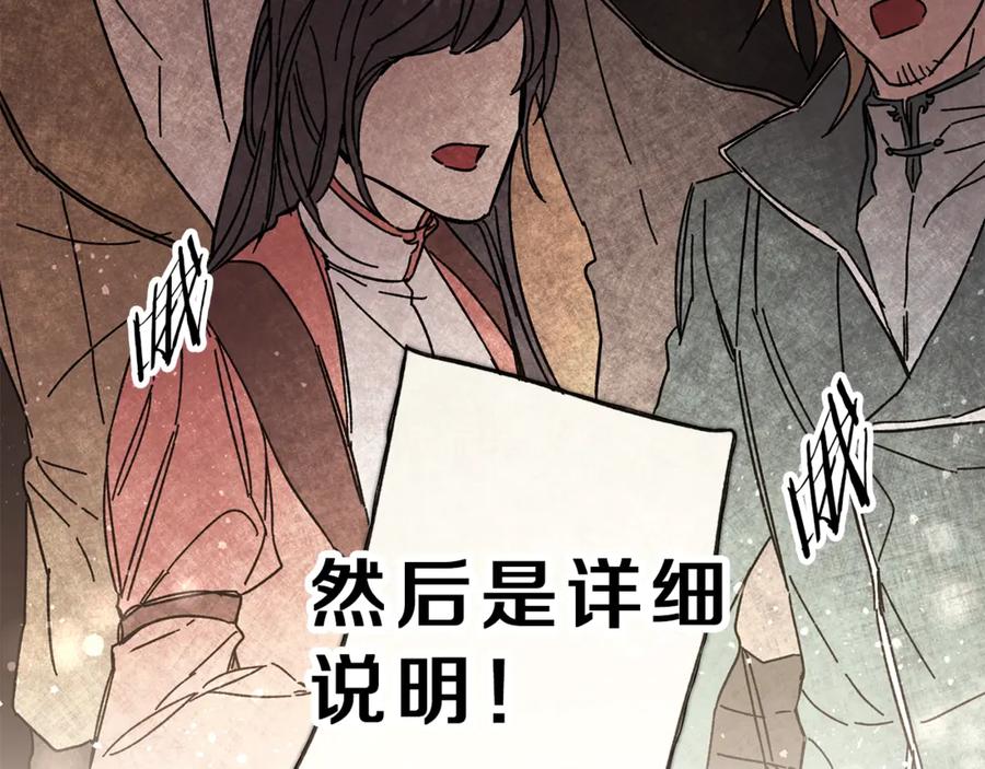 变身成女帝 - 第11话 剑指佞臣 - 第76张图