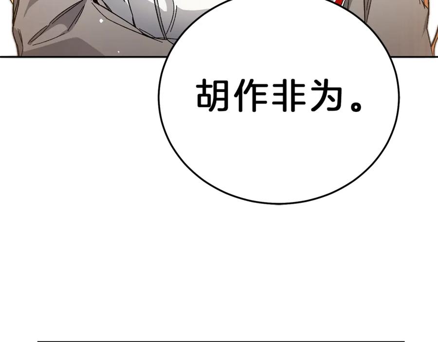 变身成女帝 - 第11话 剑指佞臣 - 第140张图