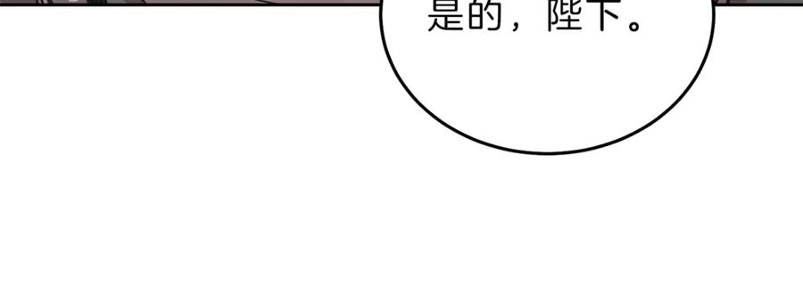 变身成女帝 - 第11话 剑指佞臣 - 第34张图