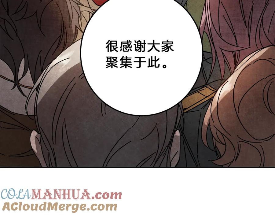 变身成女帝 - 第11话 剑指佞臣 - 第5张图