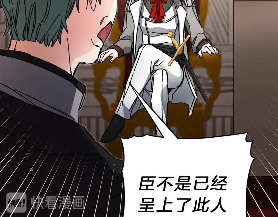 变身成女帝 - 第11话 剑指佞臣 - 第43张图