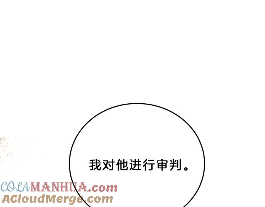 变身成女帝 - 第11话 剑指佞臣 - 第121张图