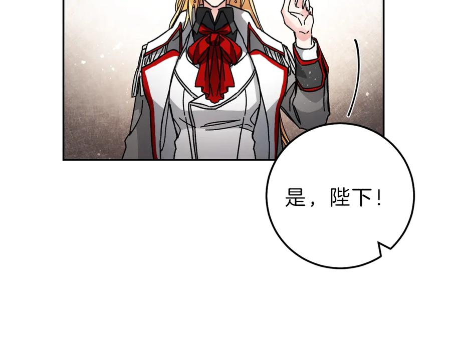 变身成女帝 - 第11话 剑指佞臣 - 第119张图