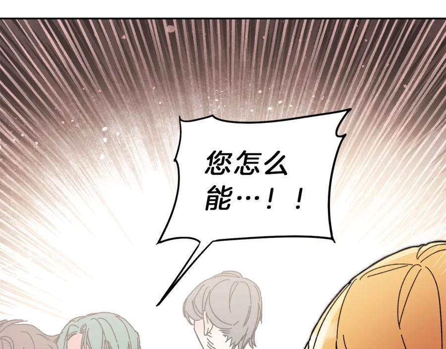 变身成女帝 - 第11话 剑指佞臣 - 第130张图