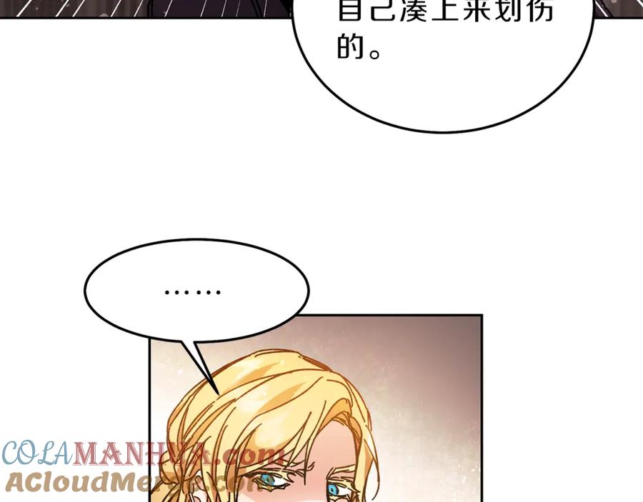 变身成女帝 - 第11话 剑指佞臣 - 第113张图