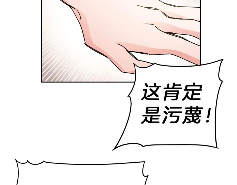 变身成女帝 - 第11话 剑指佞臣 - 第20张图