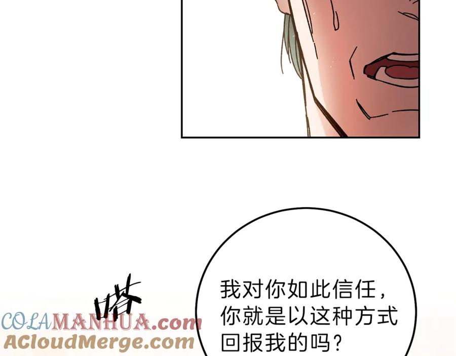 变身成女帝 - 第11话 剑指佞臣 - 第97张图