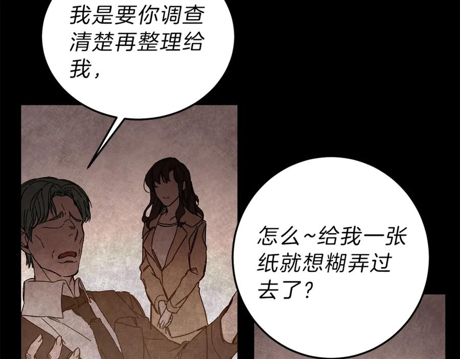 变身成女帝 - 第11话 剑指佞臣 - 第62张图