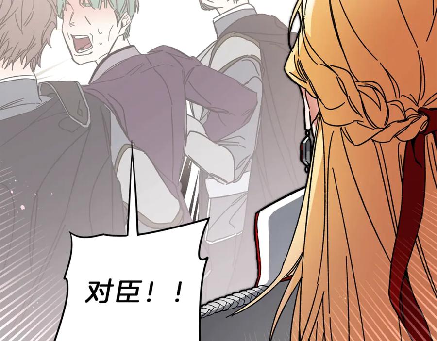 变身成女帝 - 第11话 剑指佞臣 - 第131张图