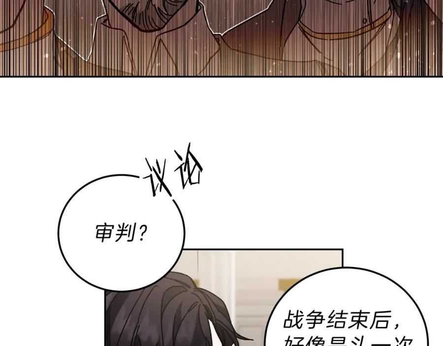 变身成女帝 - 第11话 剑指佞臣 - 第123张图