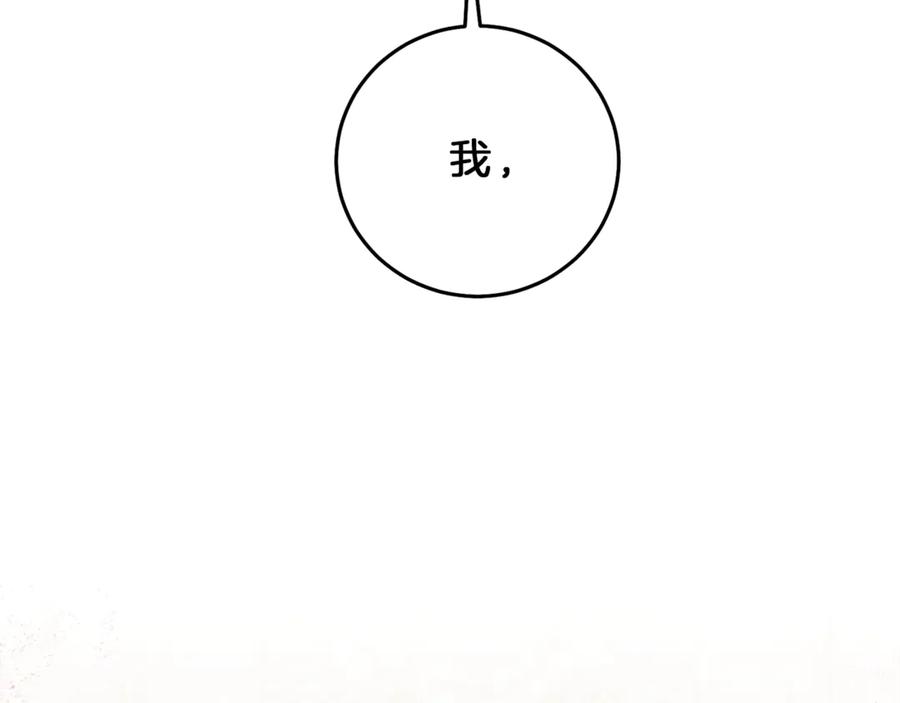 变身成女帝 - 第11话 剑指佞臣 - 第2张图