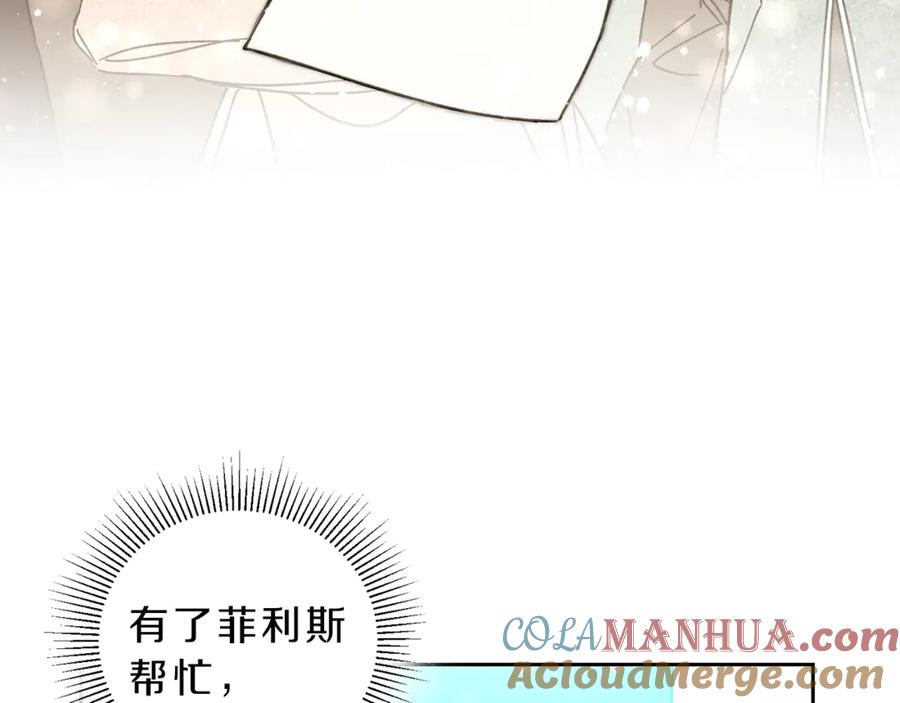 变身成女帝 - 第11话 剑指佞臣 - 第77张图