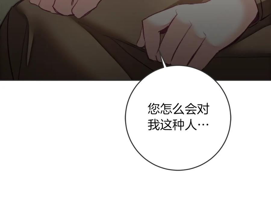 变身成女帝 - 第119话 重生真相 - 第59张图