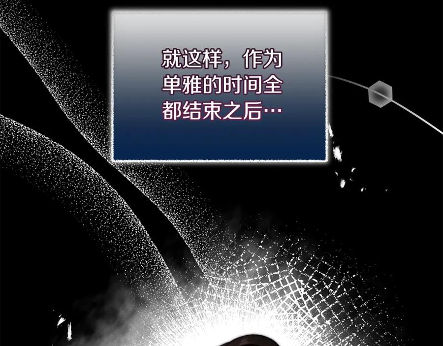 变身成女帝 - 第119话 重生真相 - 第136张图