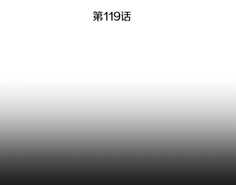 变身成女帝 - 第119话 重生真相 - 第103张图