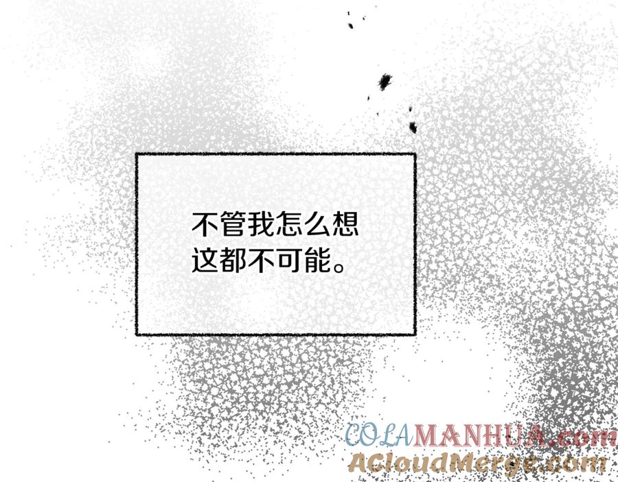 变身成女帝 - 第119话 重生真相 - 第37张图