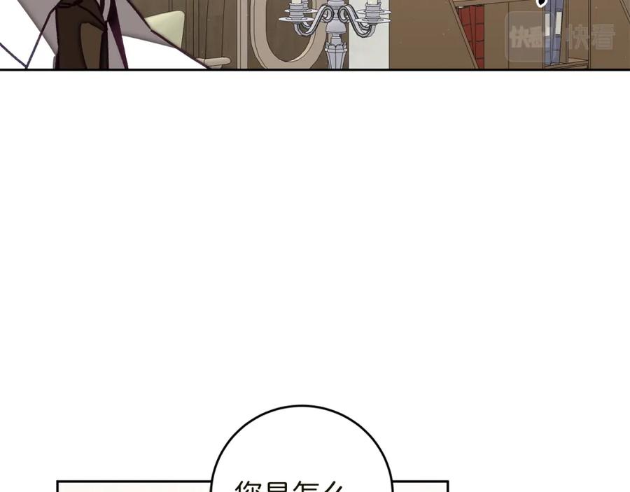 变身成女帝 - 第119话 重生真相 - 第27张图