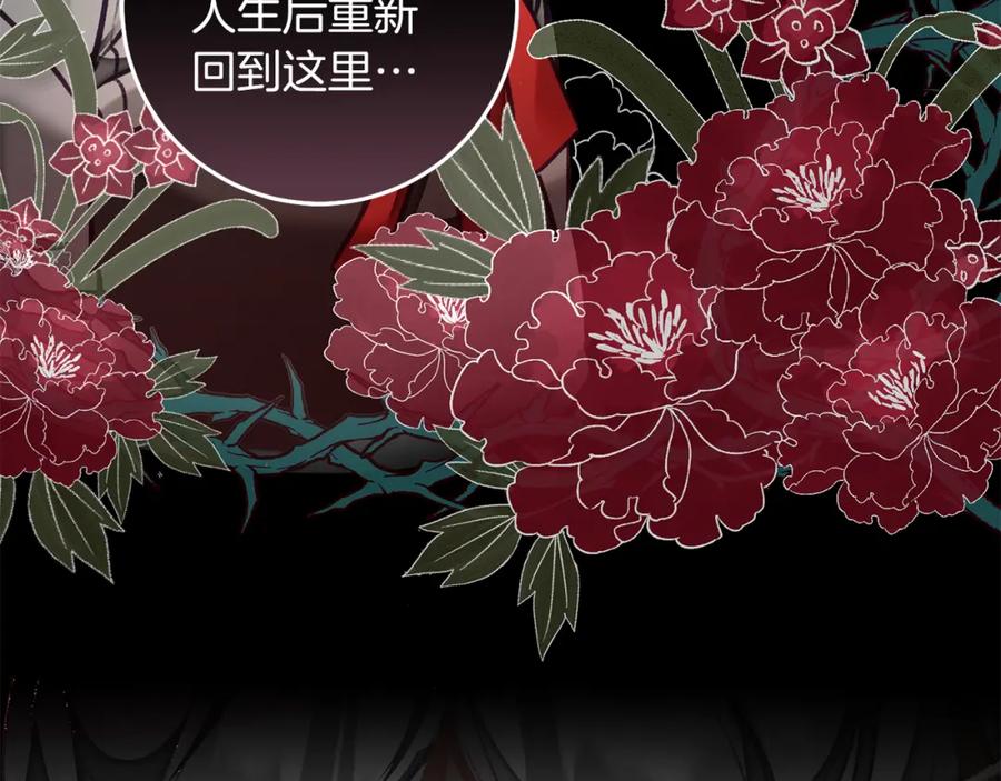 变身成女帝 - 第119话 重生真相 - 第90张图