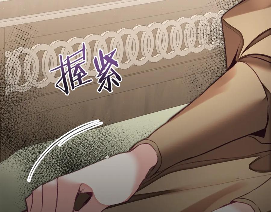 变身成女帝 - 第119话 重生真相 - 第58张图