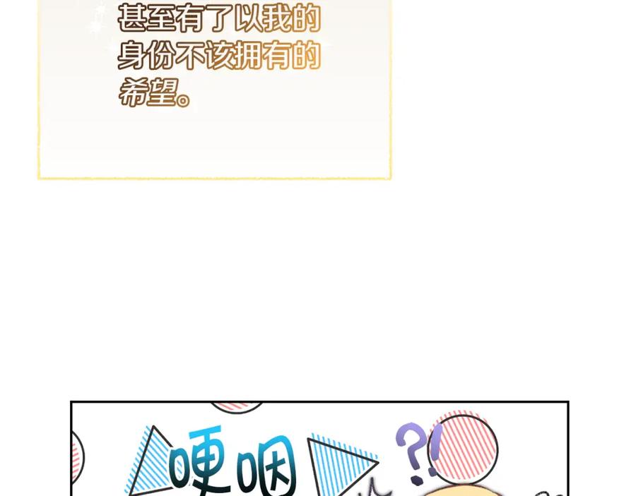 变身成女帝 - 第119话 重生真相 - 第14张图