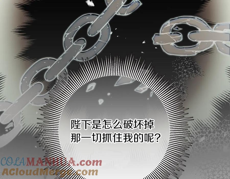 变身成女帝 - 第119话 重生真相 - 第45张图