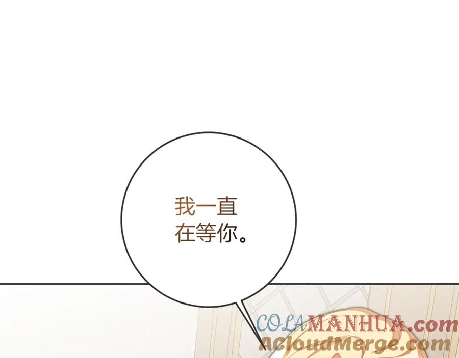 变身成女帝 - 第119话 重生真相 - 第49张图