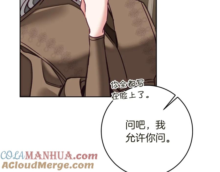 变身成女帝 - 第119话 重生真相 - 第29张图