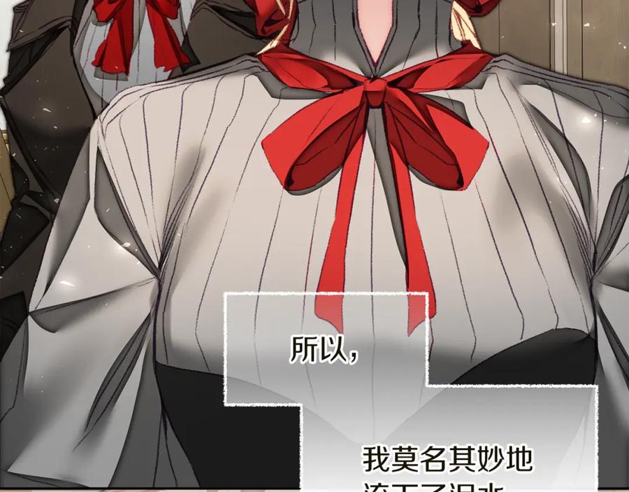 变身成女帝 - 第119话 重生真相 - 第11张图