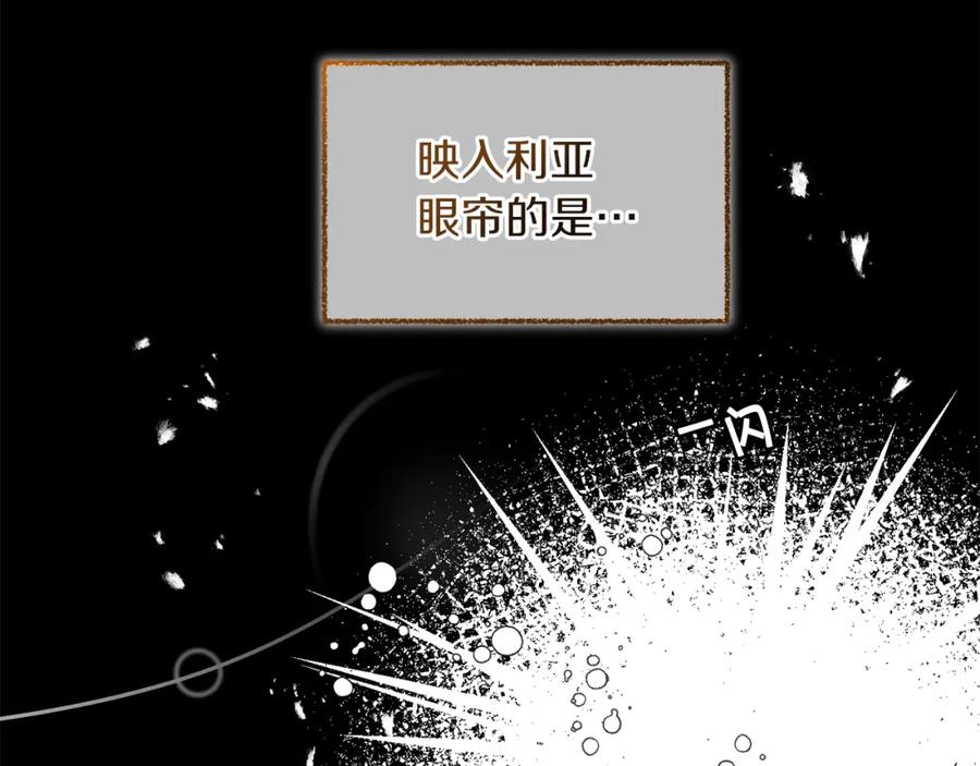 变身成女帝 - 第119话 重生真相 - 第139张图