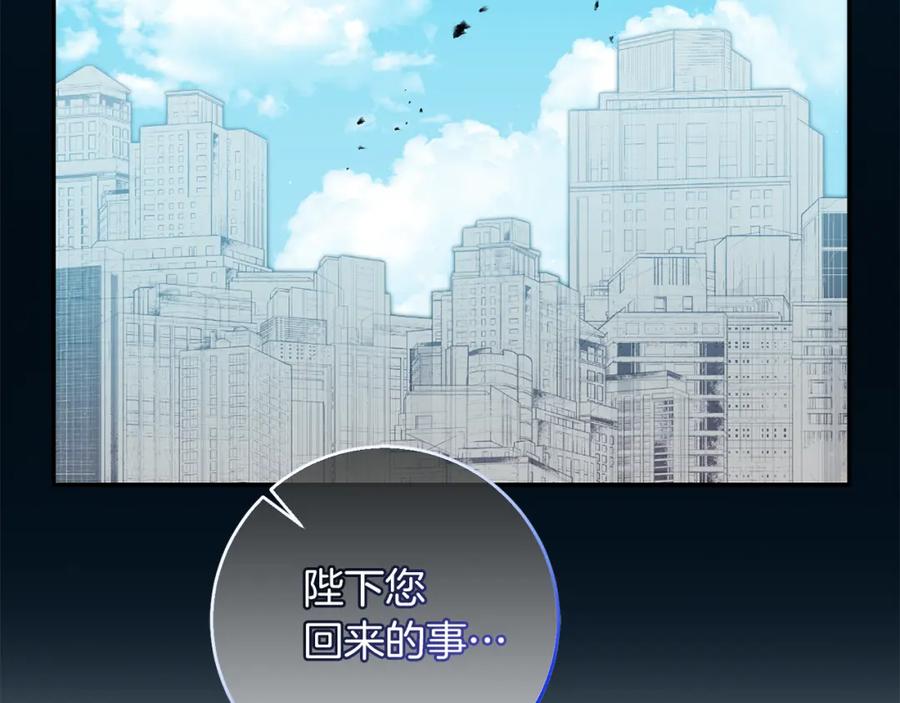 变身成女帝 - 第119话 重生真相 - 第82张图