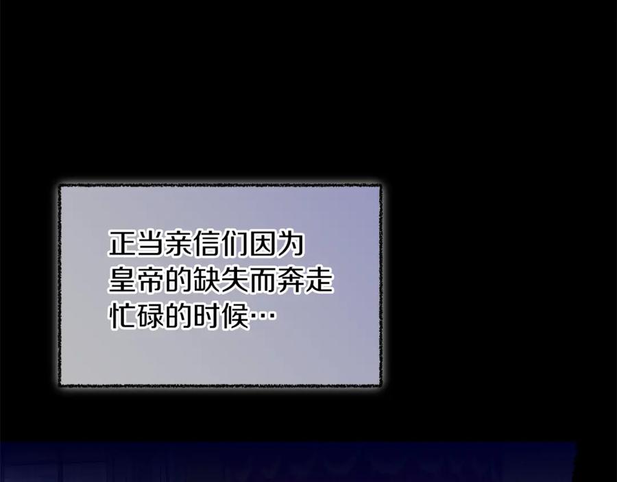 变身成女帝 - 第119话 重生真相 - 第115张图