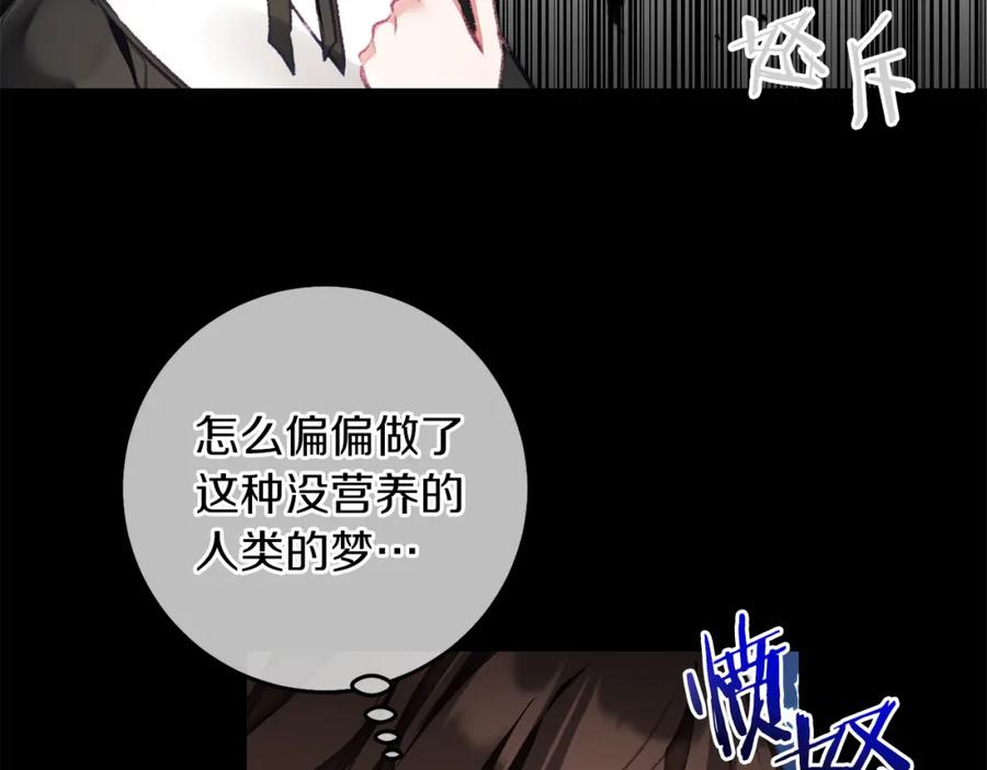 变身成女帝 - 第119话 重生真相 - 第124张图