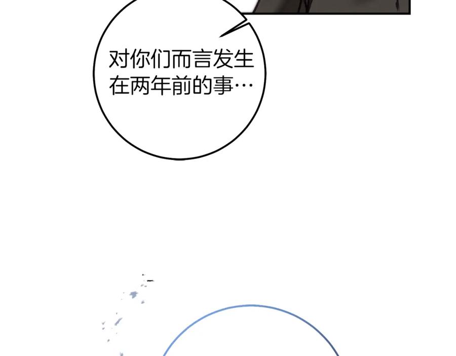 变身成女帝 - 第119话 重生真相 - 第95张图