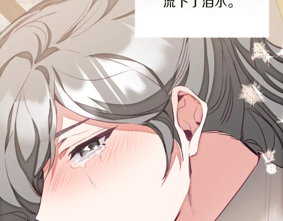 变身成女帝 - 第119话 重生真相 - 第12张图