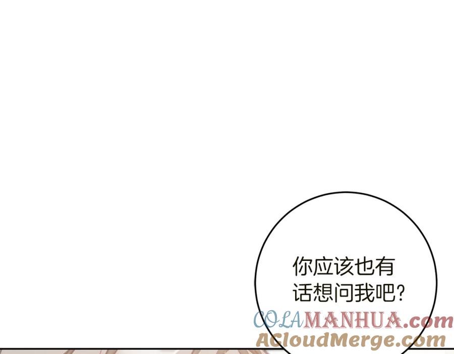 变身成女帝 - 第119话 重生真相 - 第25张图