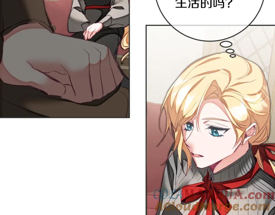 变身成女帝 - 第119话 重生真相 - 第61张图