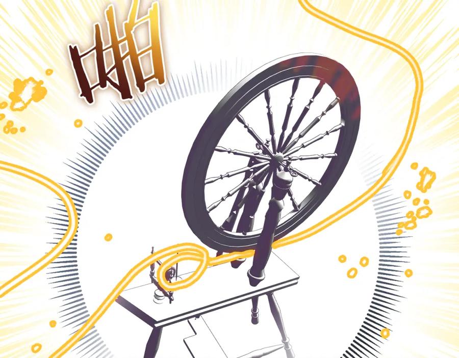 变身成女帝 - 第119话 重生真相 - 第127张图